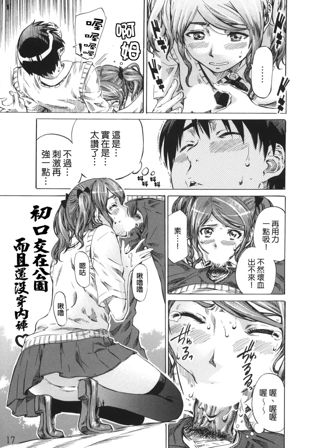 [Maruta] Nakata-san ga Fukafuka Sugite Ikiru no ga Tsurai orz Fhentai - Page 16