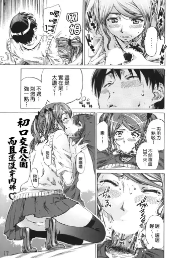 [Maruta] Nakata-san ga Fukafuka Sugite Ikiru no ga Tsurai orz Fhentai - Page 16