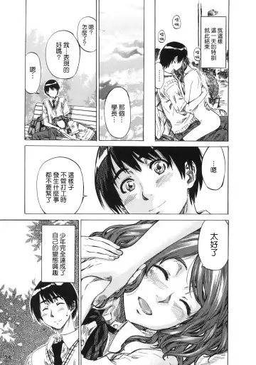[Maruta] Nakata-san ga Fukafuka Sugite Ikiru no ga Tsurai orz Fhentai - Page 24