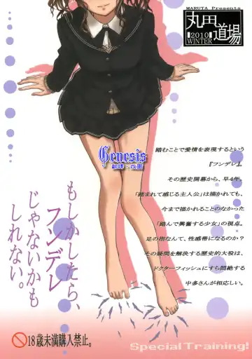 [Maruta] Nakata-san ga Fukafuka Sugite Ikiru no ga Tsurai orz Fhentai - Page 28