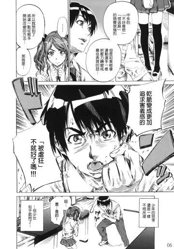 [Maruta] Nakata-san ga Fukafuka Sugite Ikiru no ga Tsurai orz Fhentai - Page 5