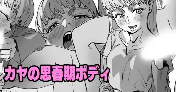 Read [Ikacream] カヤの思春期ボディ - Fhentai