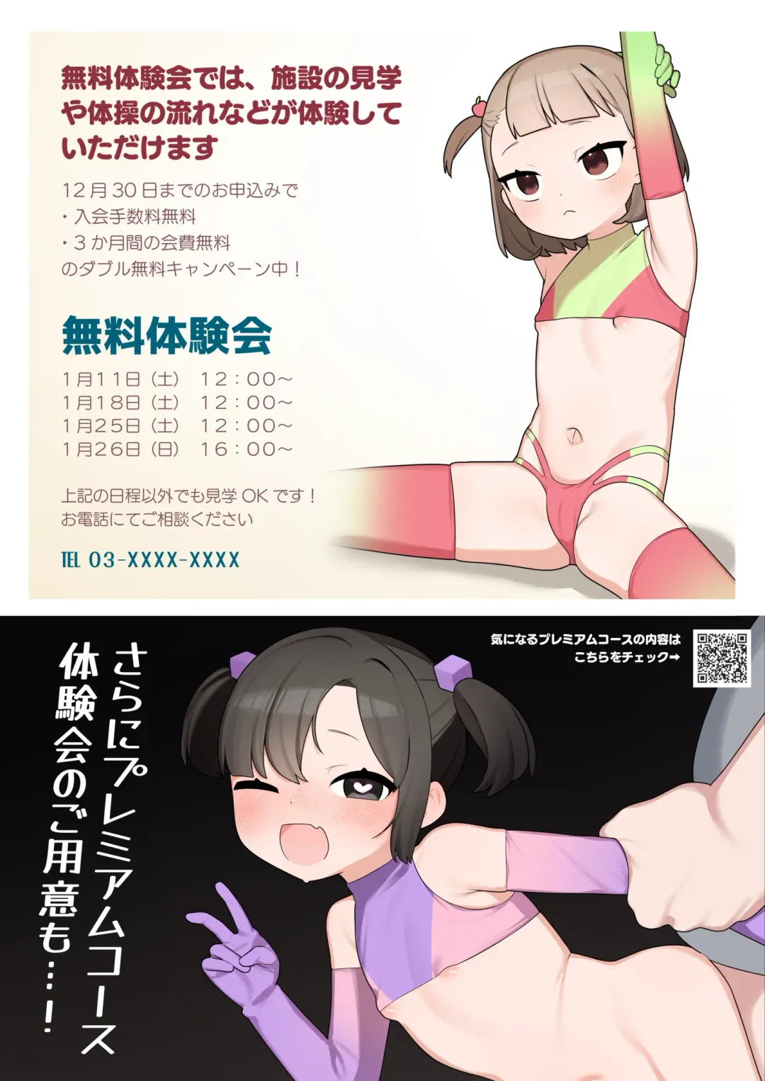 [Futatsuno-peanuts] ●-sai kara no Taisou Kyoushitsu Fhentai - Page 14