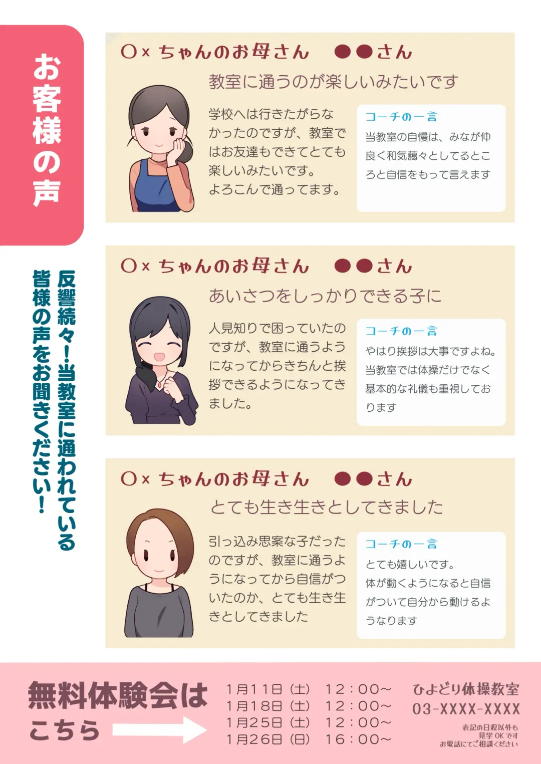 [Futatsuno-peanuts] ●-sai kara no Taisou Kyoushitsu Fhentai - Page 18