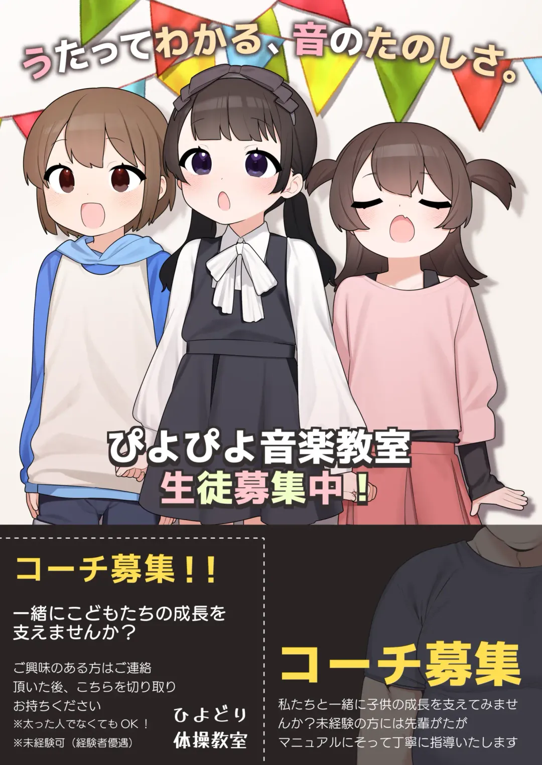 [Futatsuno-peanuts] ●-sai kara no Taisou Kyoushitsu Fhentai - Page 32