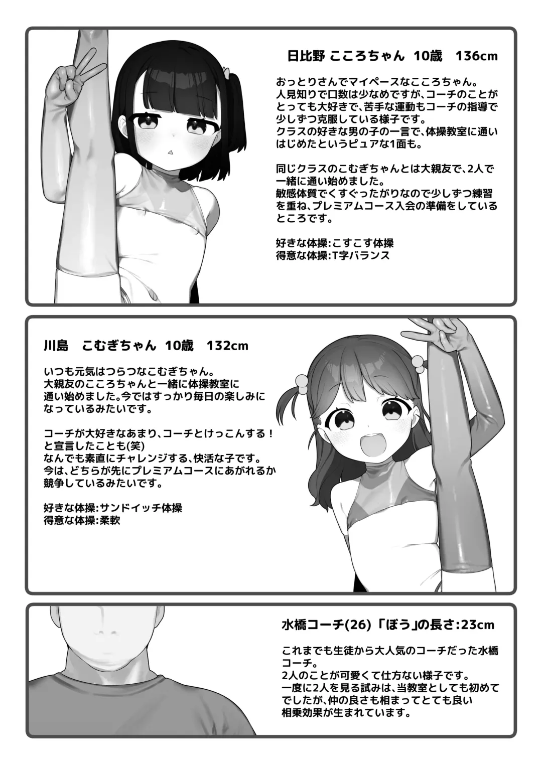 [Futatsuno-peanuts] ●-sai kara no Taisou Kyoushitsu Fhentai - Page 35