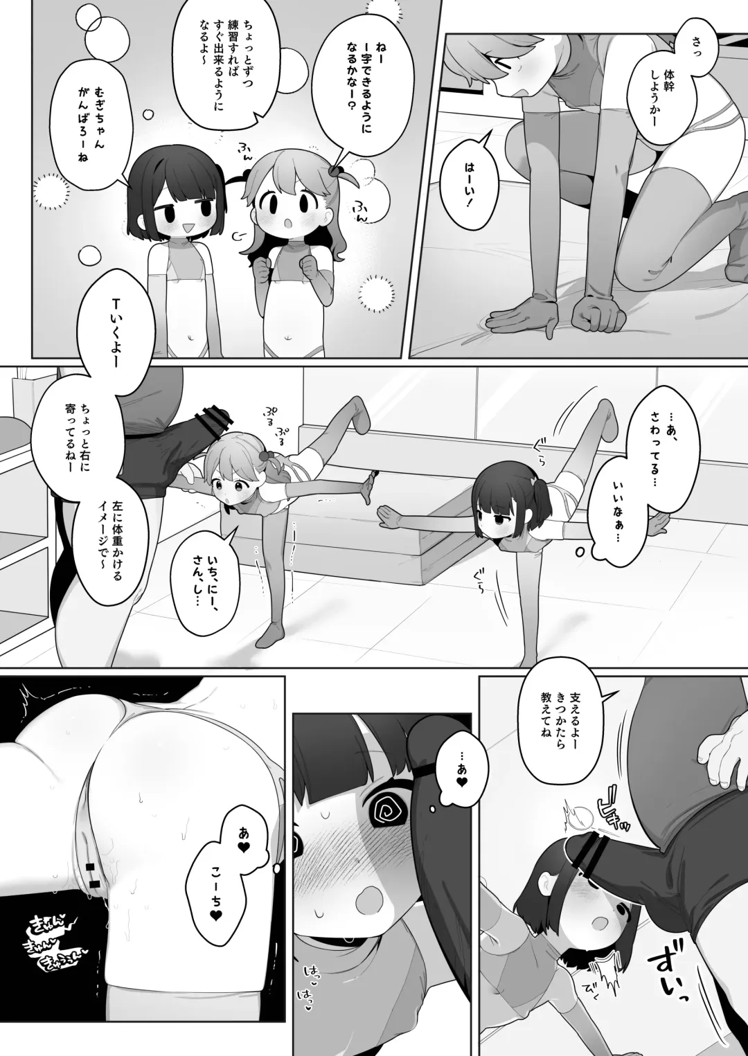[Futatsuno-peanuts] ●-sai kara no Taisou Kyoushitsu Fhentai - Page 40