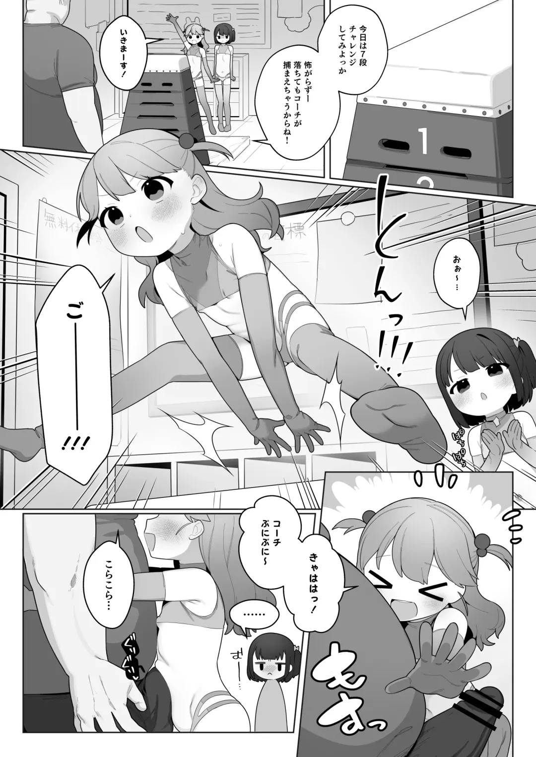 [Futatsuno-peanuts] ●-sai kara no Taisou Kyoushitsu Fhentai - Page 41