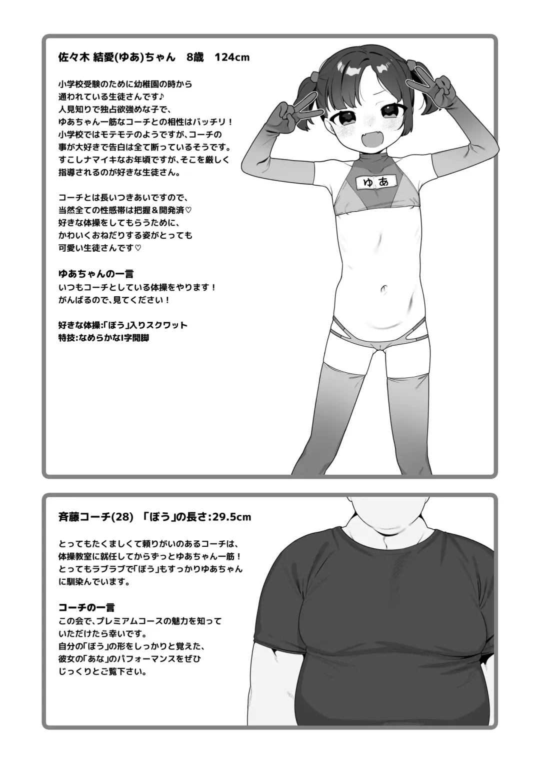 [Futatsuno-peanuts] ●-sai kara no Taisou Kyoushitsu Fhentai - Page 50