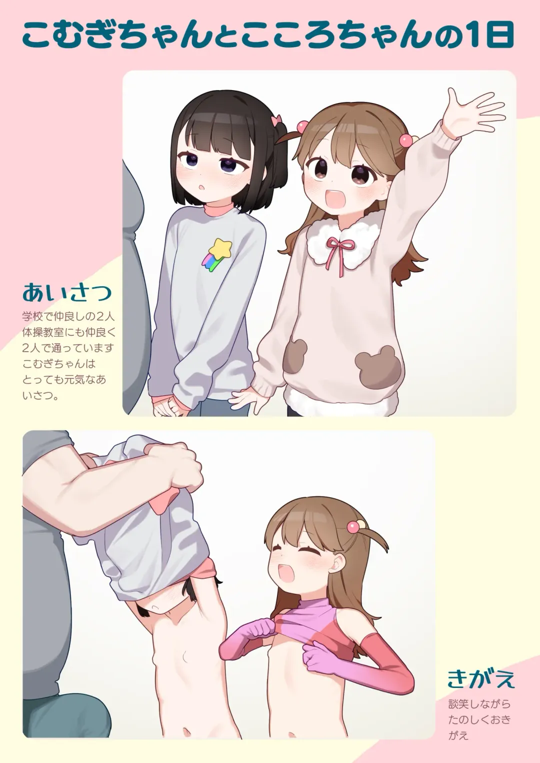 [Futatsuno-peanuts] ●-sai kara no Taisou Kyoushitsu Fhentai - Page 8