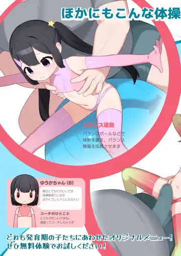 [Futatsuno-peanuts] ●-sai kara no Taisou Kyoushitsu Fhentai - Page 12