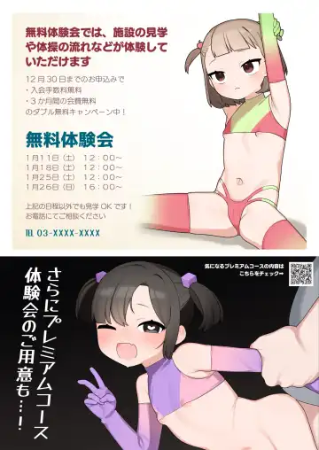 [Futatsuno-peanuts] ●-sai kara no Taisou Kyoushitsu Fhentai - Page 30