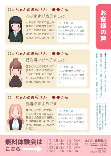 [Futatsuno-peanuts] ●-sai kara no Taisou Kyoushitsu Fhentai - Page 31