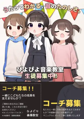 [Futatsuno-peanuts] ●-sai kara no Taisou Kyoushitsu Fhentai - Page 32