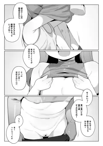 [Futatsuno-peanuts] ●-sai kara no Taisou Kyoushitsu Fhentai - Page 37