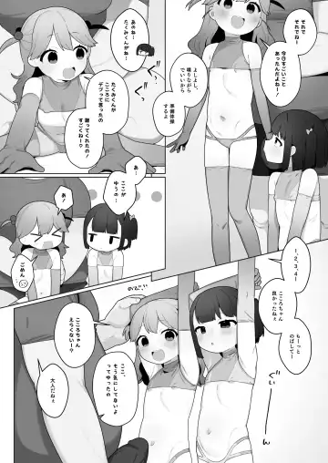 [Futatsuno-peanuts] ●-sai kara no Taisou Kyoushitsu Fhentai - Page 38