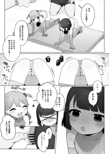 [Futatsuno-peanuts] ●-sai kara no Taisou Kyoushitsu Fhentai - Page 39