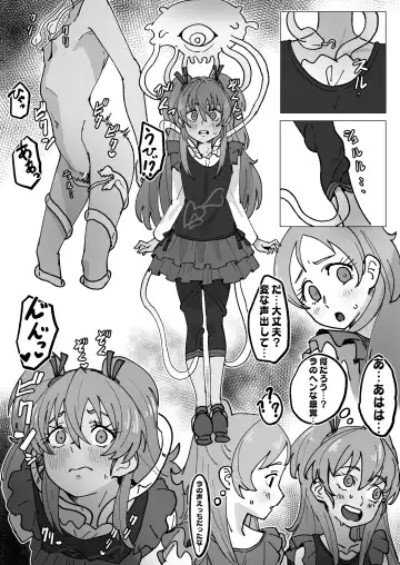 [Ikacream] 透明触手にいじられる響 Fhentai - Page 2