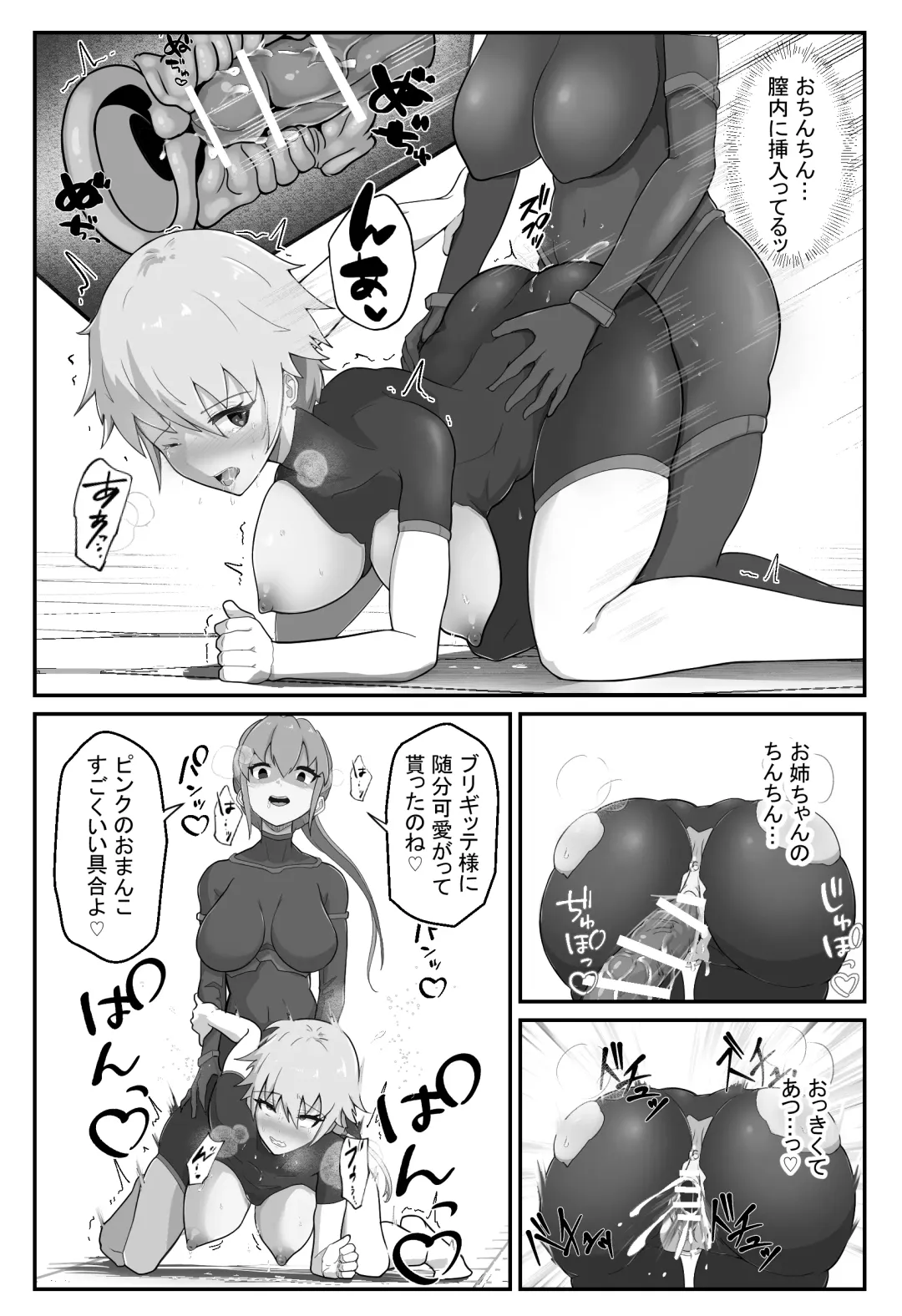 Soukou Senki Assault Pink ~Uragiri no Henshin Heroine~ Fhentai - Page 23