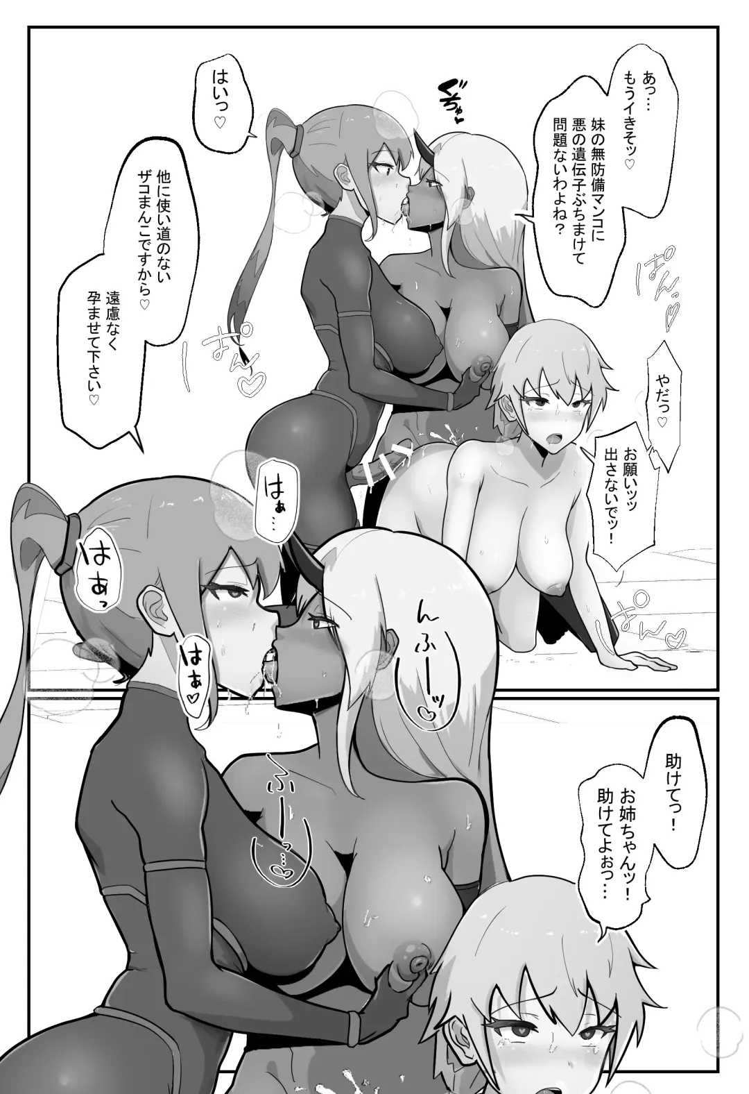 Soukou Senki Assault Pink ~Uragiri no Henshin Heroine~ Fhentai - Page 29