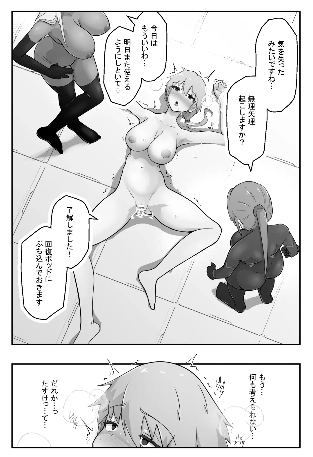 Soukou Senki Assault Pink ~Uragiri no Henshin Heroine~ Fhentai - Page 31