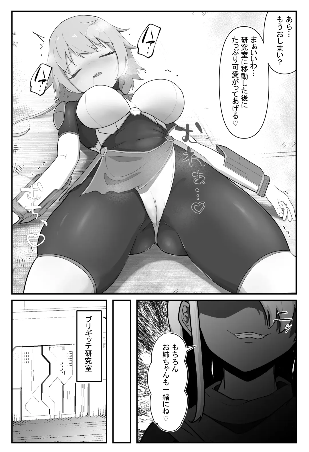 Soukou Senki Assault Pink ~Uragiri no Henshin Heroine~ Fhentai - Page 8
