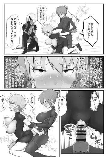 Soukou Senki Assault Pink ~Uragiri no Henshin Heroine~ Fhentai - Page 24