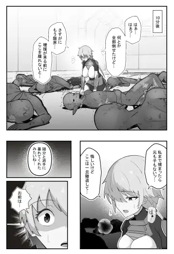 Soukou Senki Assault Pink ~Uragiri no Henshin Heroine~ Fhentai - Page 4