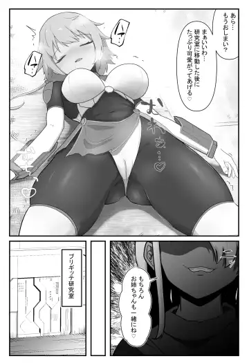 Soukou Senki Assault Pink ~Uragiri no Henshin Heroine~ Fhentai - Page 8