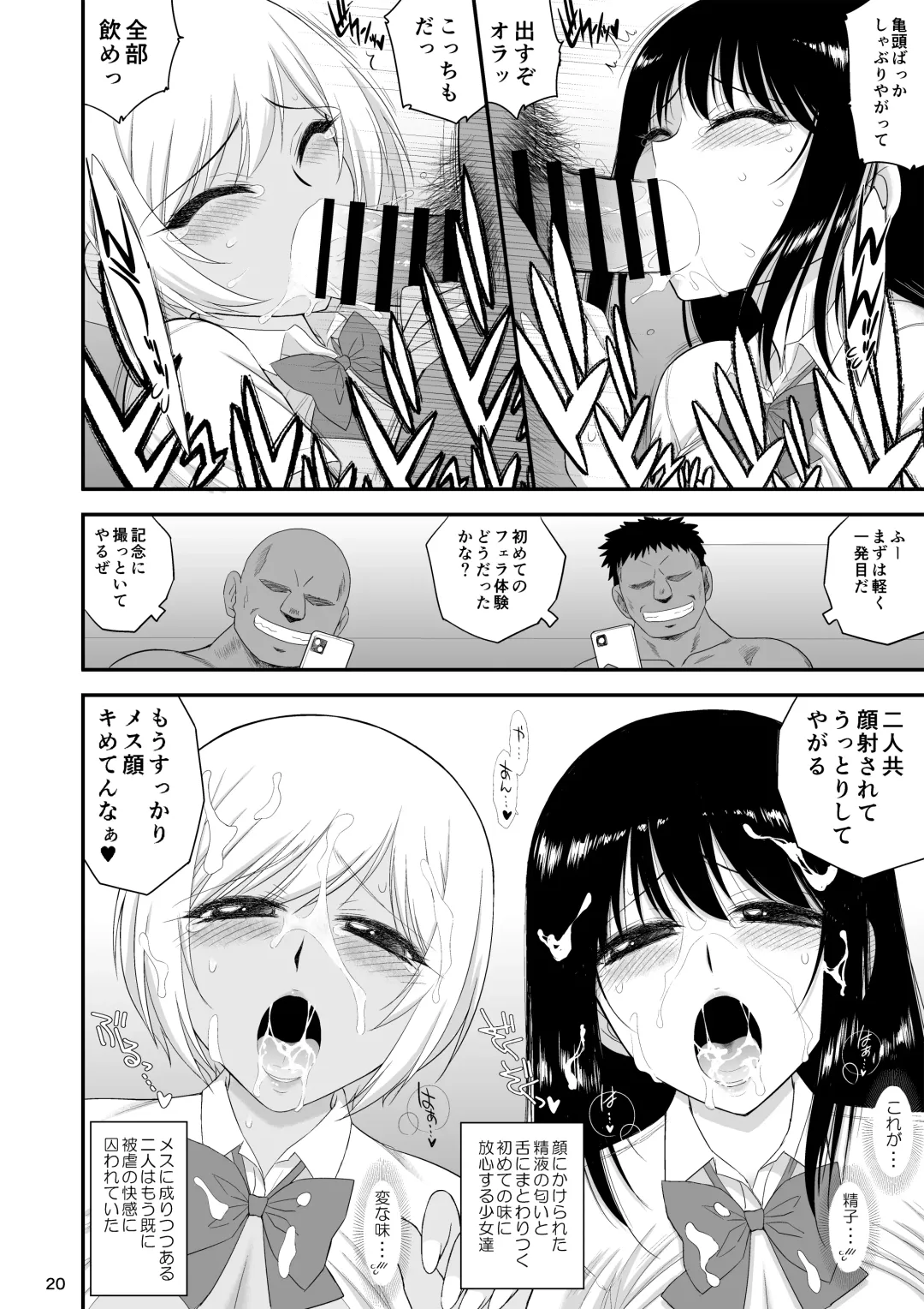[Kuroinu Juu] Imasara Nandesu ga Onnanoko wa Itsumo Nerawareteimasu Fhentai - Page 19