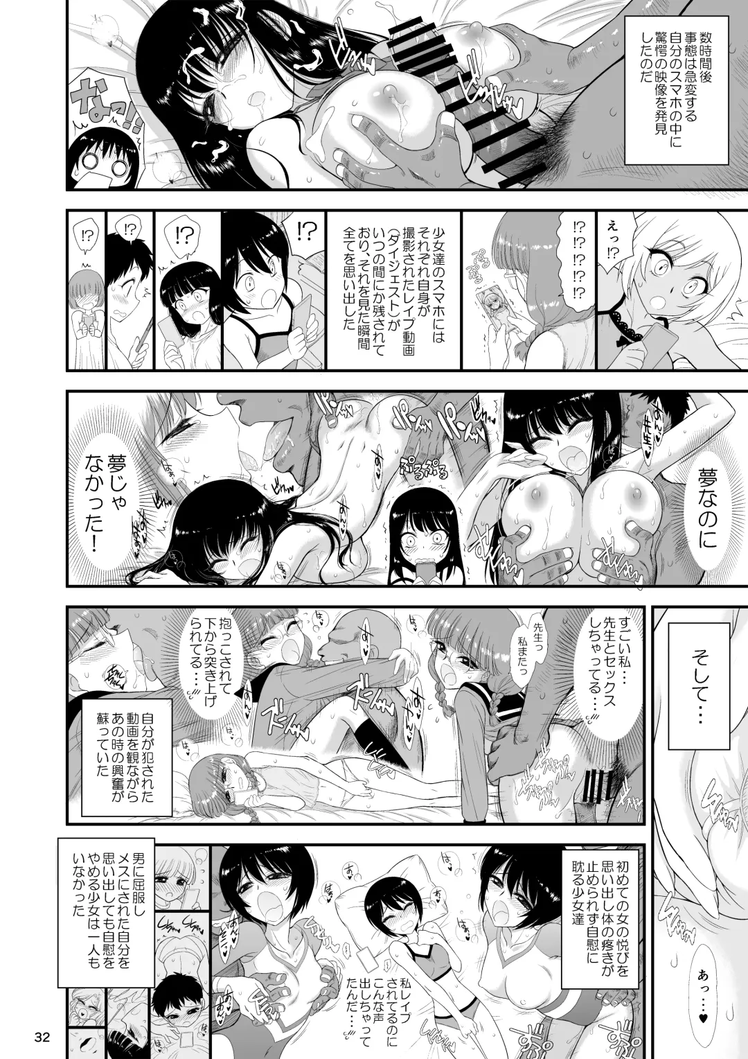 [Kuroinu Juu] Imasara Nandesu ga Onnanoko wa Itsumo Nerawareteimasu Fhentai - Page 31