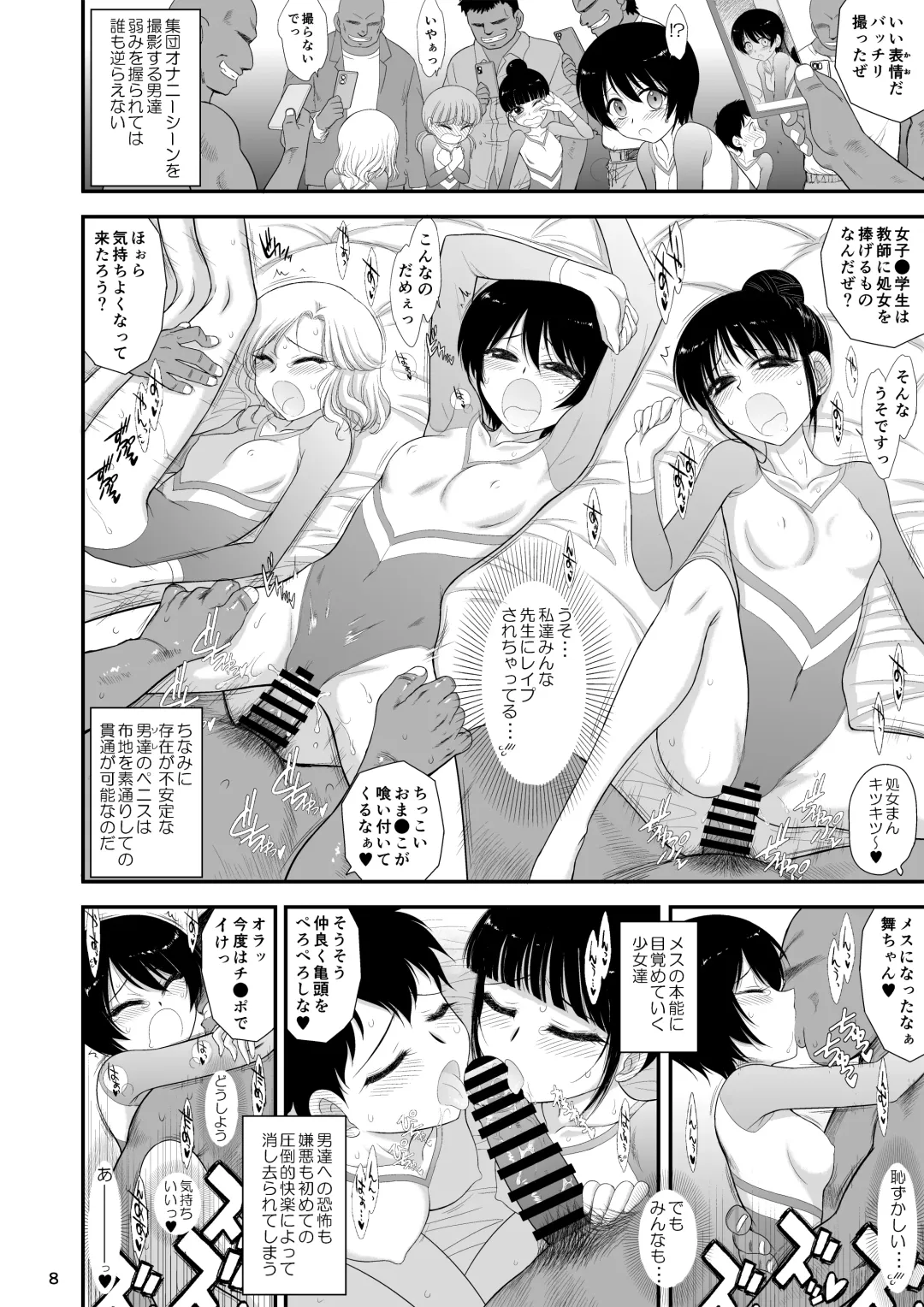 [Kuroinu Juu] Imasara Nandesu ga Onnanoko wa Itsumo Nerawareteimasu Fhentai - Page 7