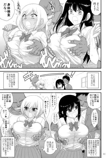 [Kuroinu Juu] Imasara Nandesu ga Onnanoko wa Itsumo Nerawareteimasu Fhentai - Page 10