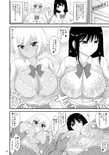[Kuroinu Juu] Imasara Nandesu ga Onnanoko wa Itsumo Nerawareteimasu Fhentai - Page 11