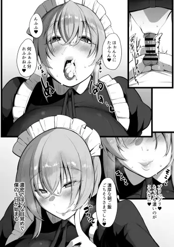 [Neko Samurai] Maid-san Fhentai - Page 8