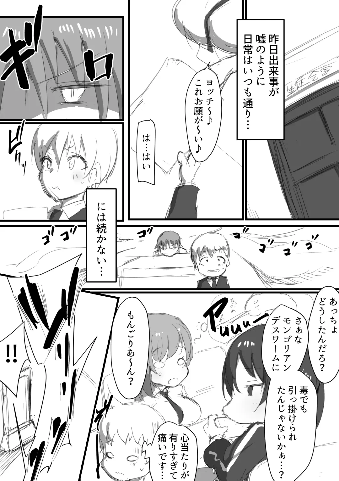 [Neko Samurai] Seito Rare Kai #3 Fhentai - Page 2