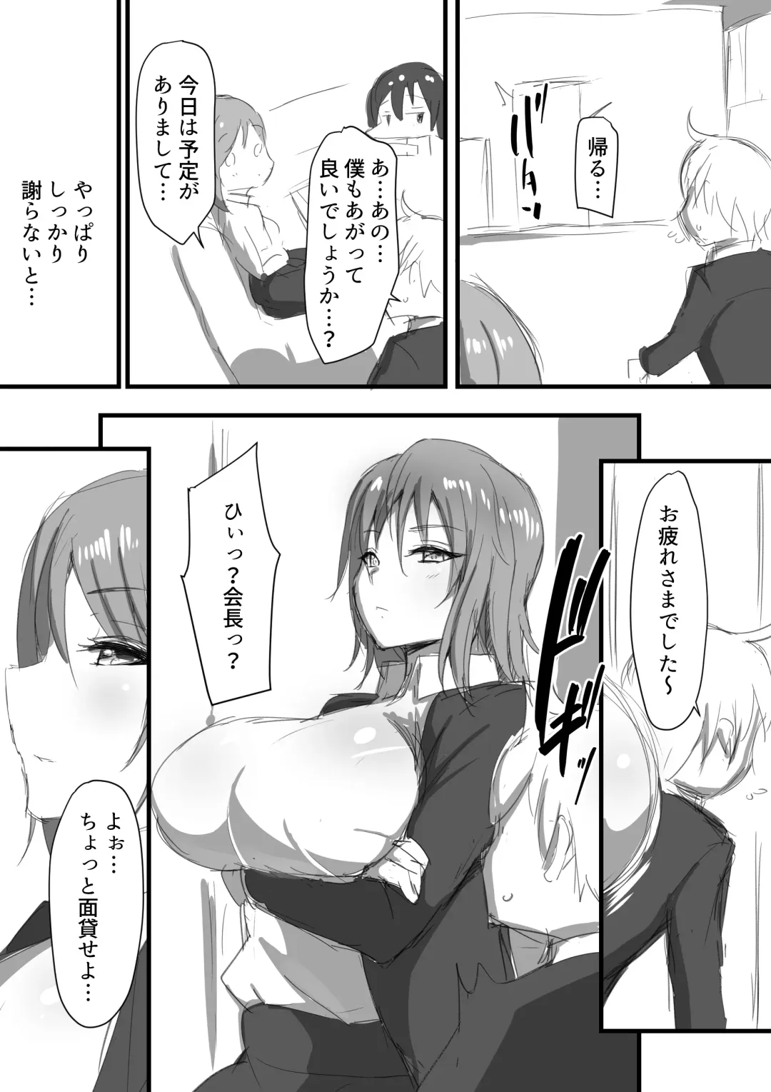 [Neko Samurai] Seito Rare Kai #3 Fhentai - Page 4