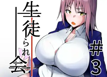[Neko Samurai] Seito Rare Kai #3 - Fhentai