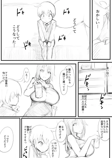 [Neko Samurai] Seito Rare Kai #2 Fhentai - Page 2