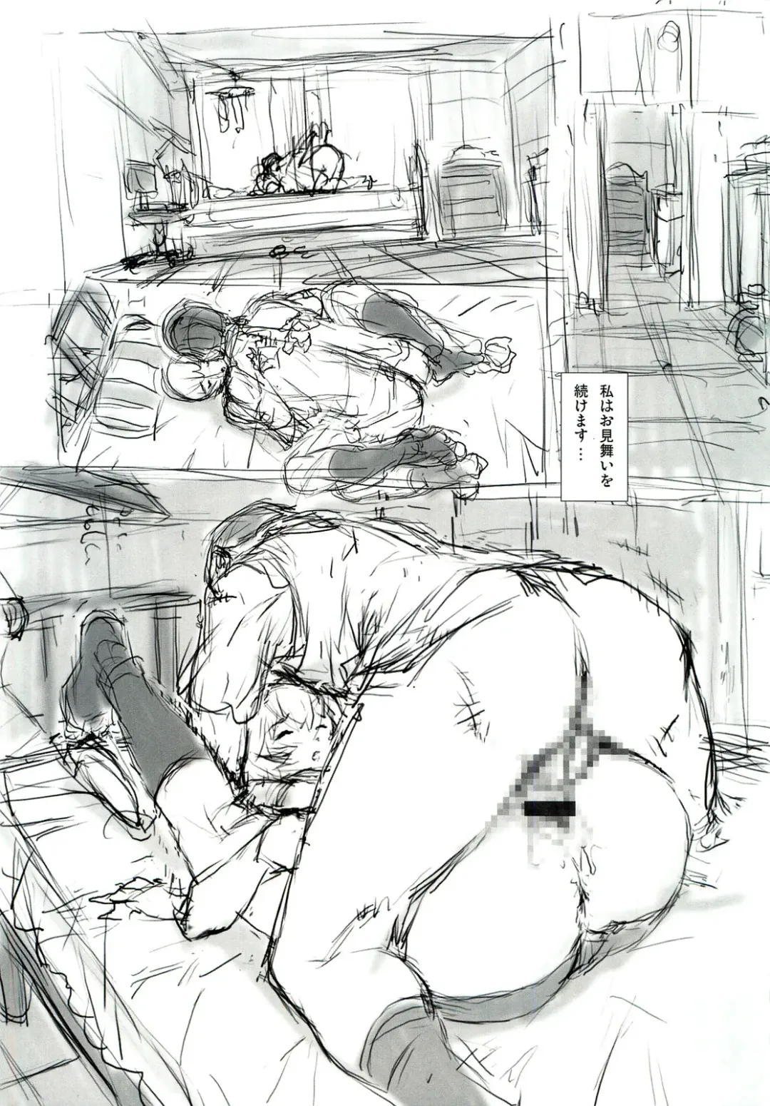 [Mogudan] Ayanami Dai 4 Kai Pre Ban Fhentai - Page 25