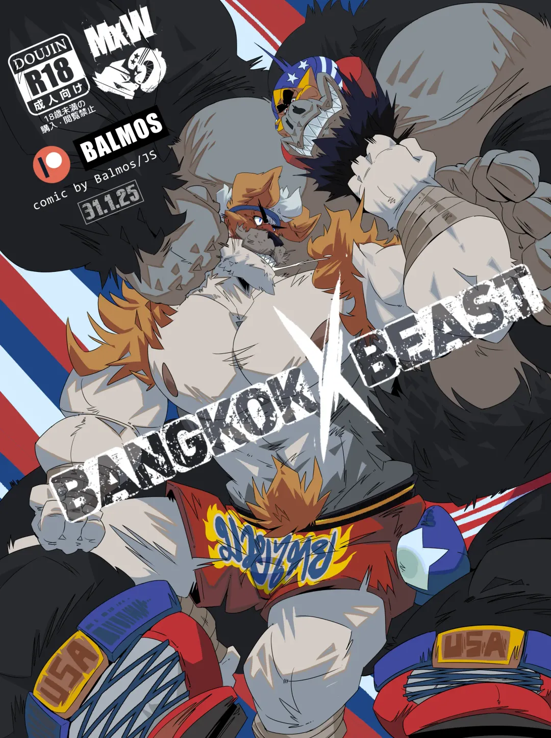[Balmos] Bangkok X Beast Fhentai - Page 1