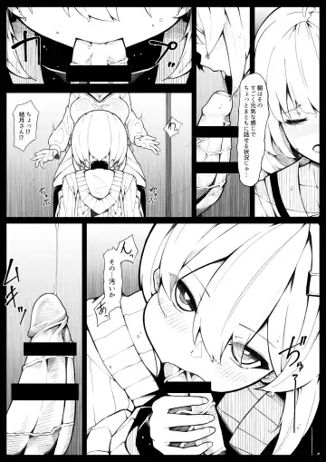 [490] Hoshi to shizuku Fhentai - Page 7