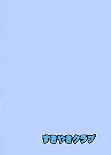 [Kouji] SSR Dosukebe Tenshi-chan Fhentai - Page 22