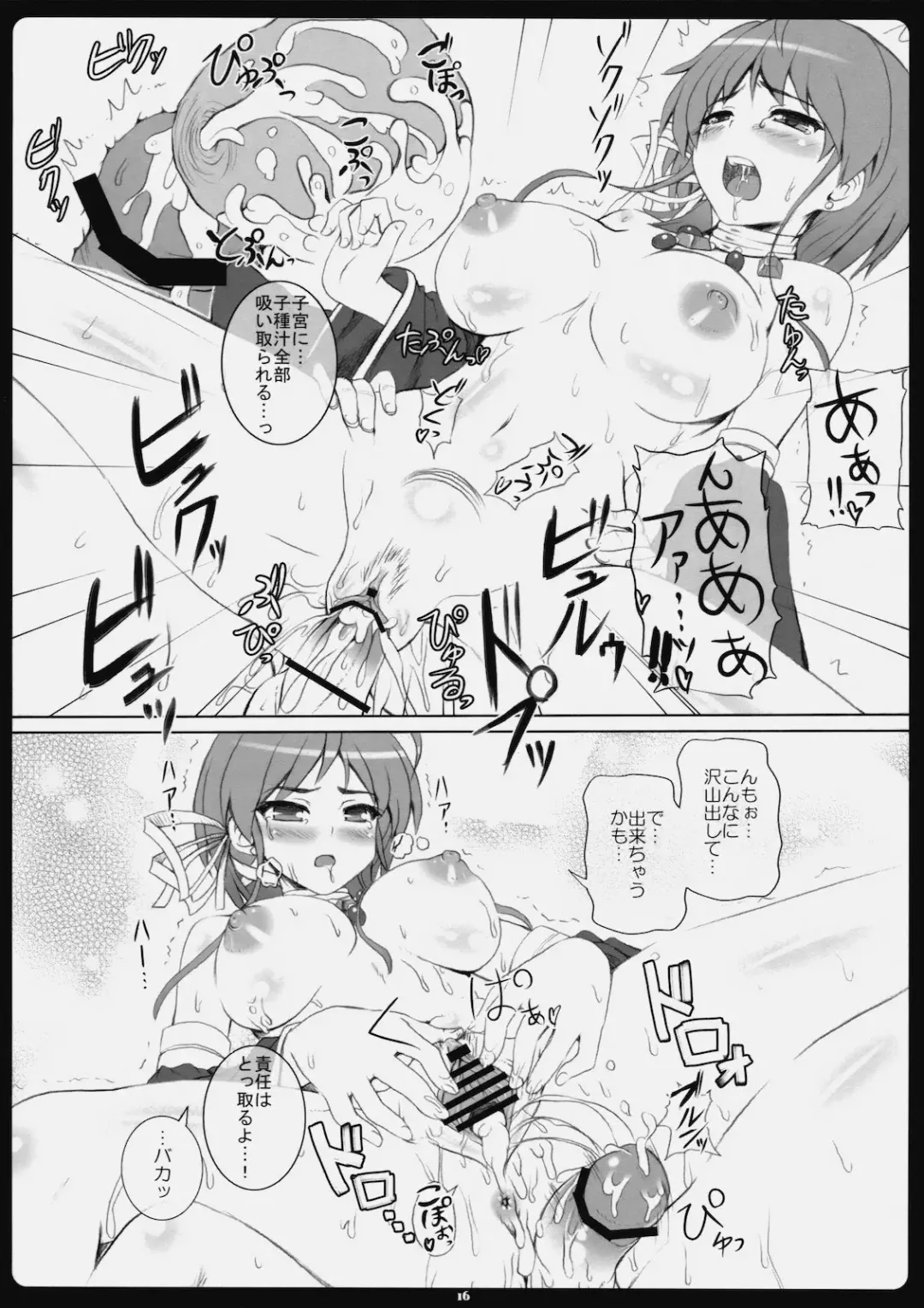 [Kawase Seiki] Rag Dere 7 Fhentai - Page 16