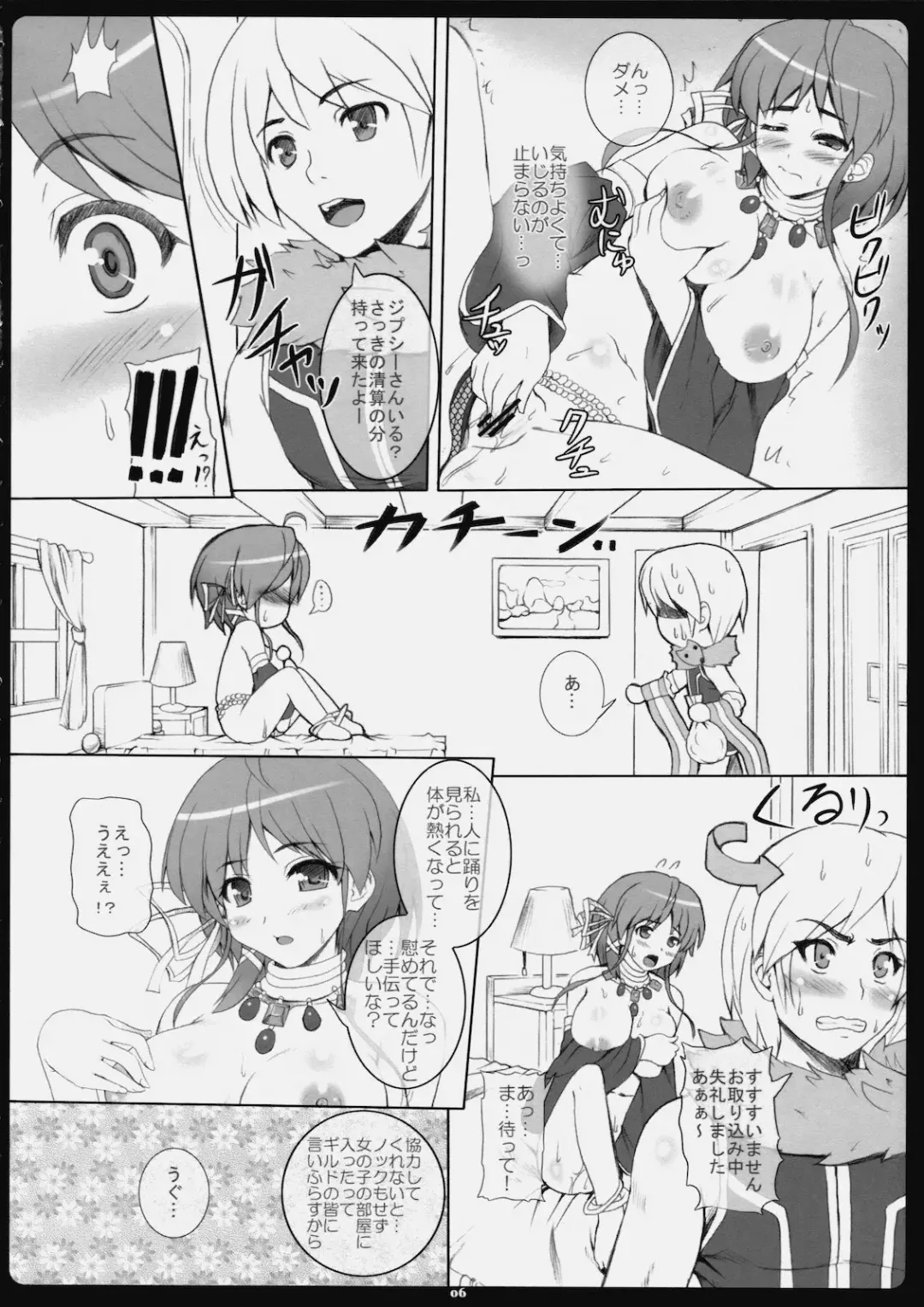 [Kawase Seiki] Rag Dere 7 Fhentai - Page 6