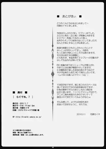 [Kawase Seiki] Rag Dere 7 Fhentai - Page 18