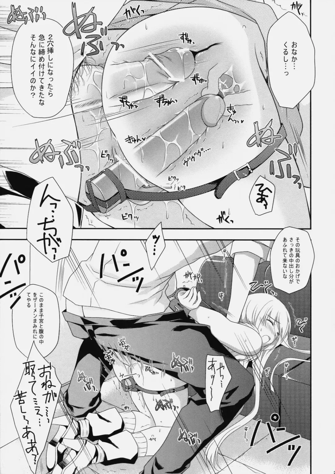 [Louis And Visee] LIFE0 Fhentai - Page 26