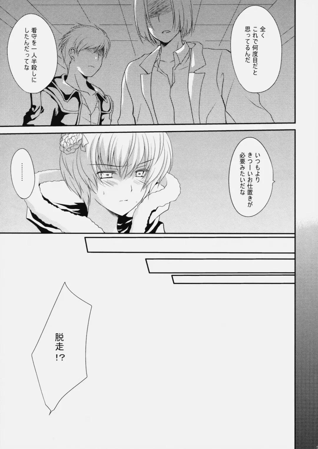 [Louis And Visee] LIFE0 Fhentai - Page 4