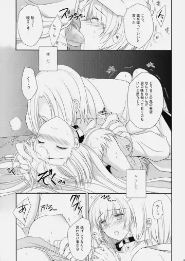 [Louis And Visee] LIFE0 Fhentai - Page 12