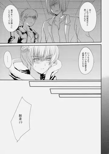 [Louis And Visee] LIFE0 Fhentai - Page 4